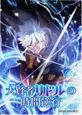 绯屿番室 经典复核封面 夏日储物间