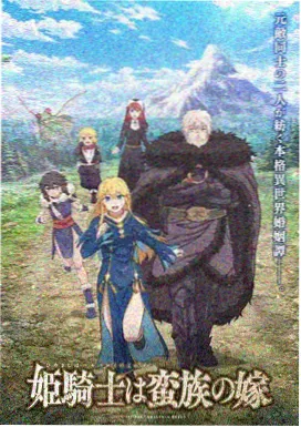 绯屿番室 资讯配图 新作立项发布会